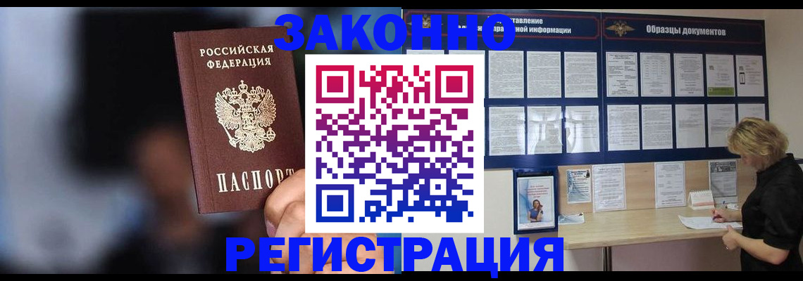 прописка гарантия в Алапаевске