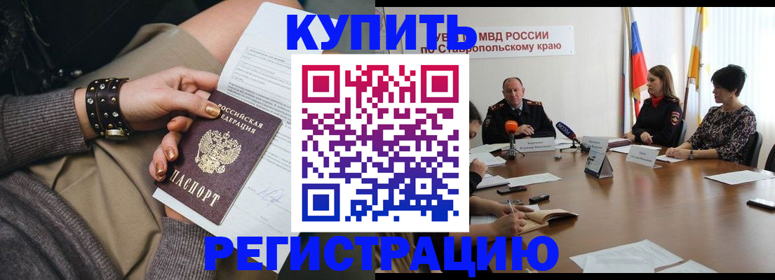 временная регистрация в Алапаевске