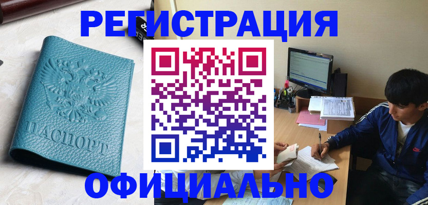 временная регистрация собственник в Алапаевске