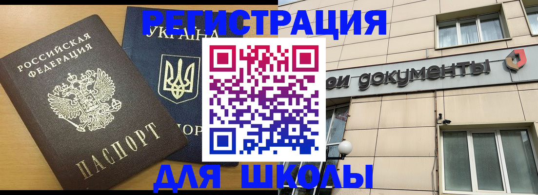 прописка для работы в Алапаевске