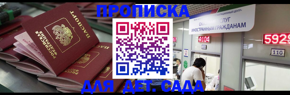 временная регистрация для школы в Алапаевске