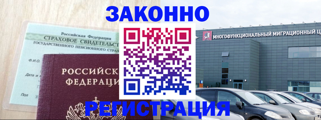 где прописаться в Алапаевске
